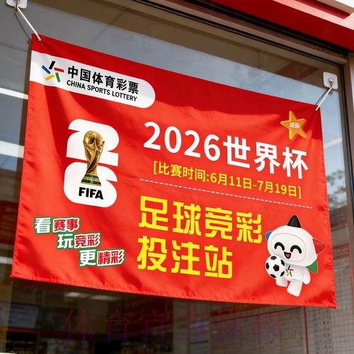 世界杯竞猜官方网站