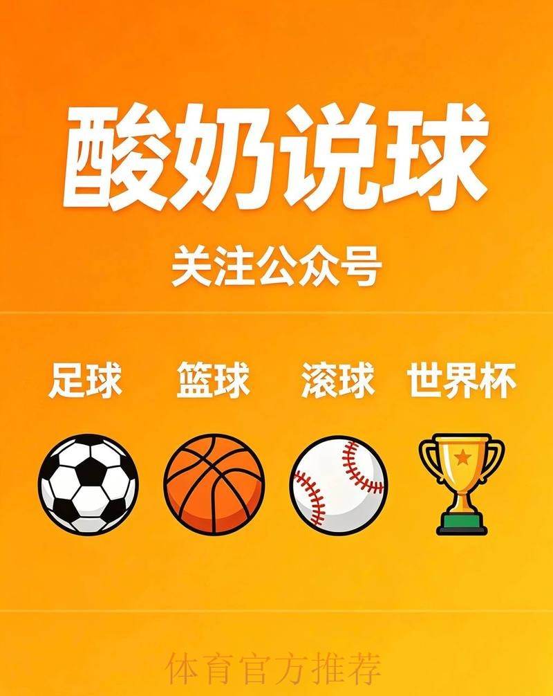 世界杯滚球在线平台优选推荐