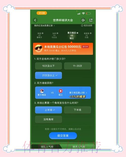 世界杯竞猜平台入口安全接入指南