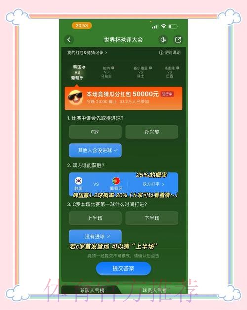 世界杯竞猜平台入口安全接入指南