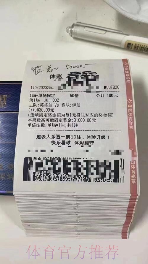 世界杯投注开户最佳平台推荐