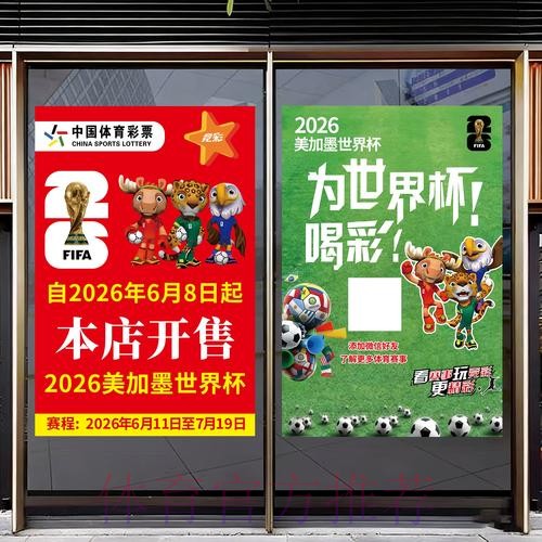 最新版世界杯竞猜站点入口指南 最新版世界杯竞猜站点入口指南