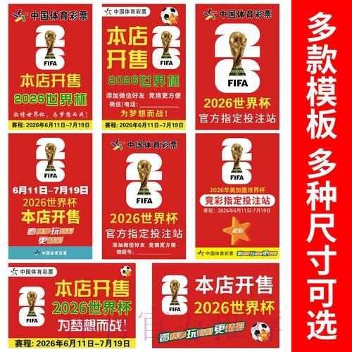 最新版世界杯竞猜站点入口指南 最新版世界杯竞猜站点入口指南